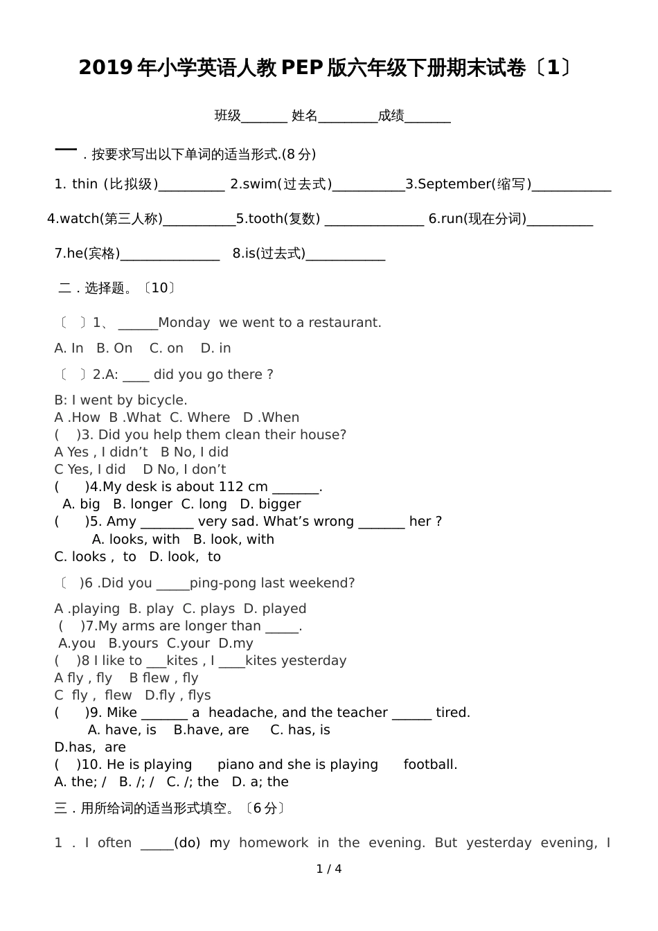 六年级下英语期末试卷（1）加油站_1314人教PEP版（无答案）_第1页