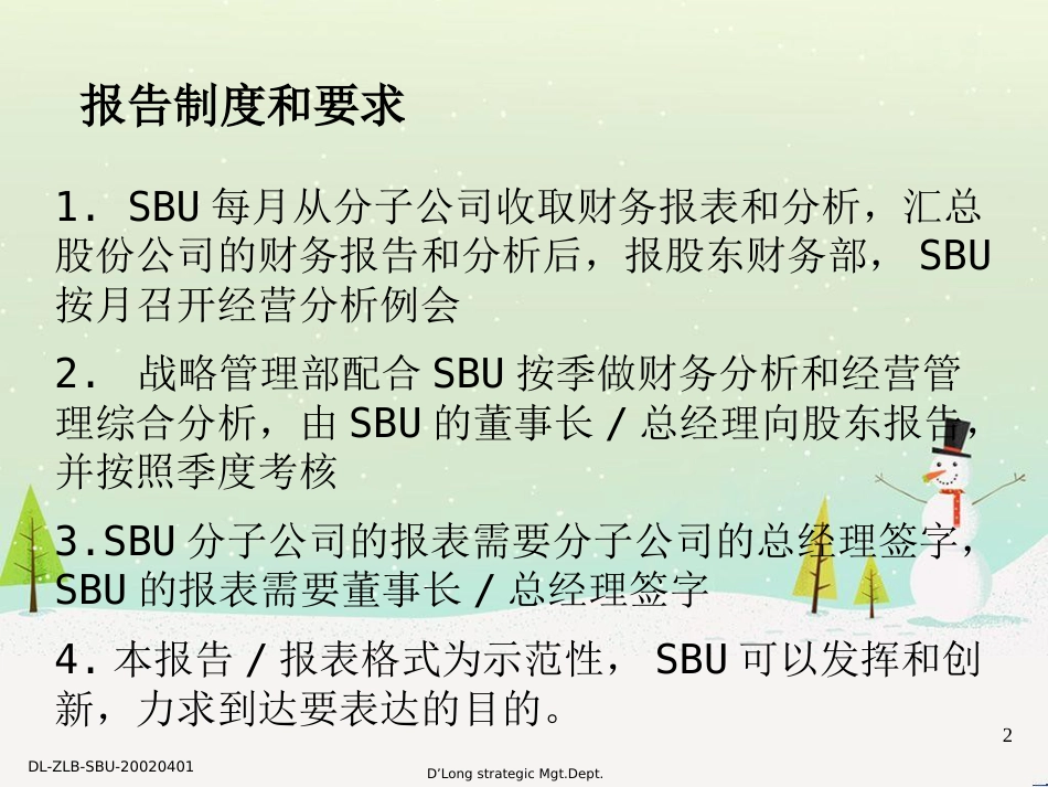 某公司季度经营管理财务报告_第2页