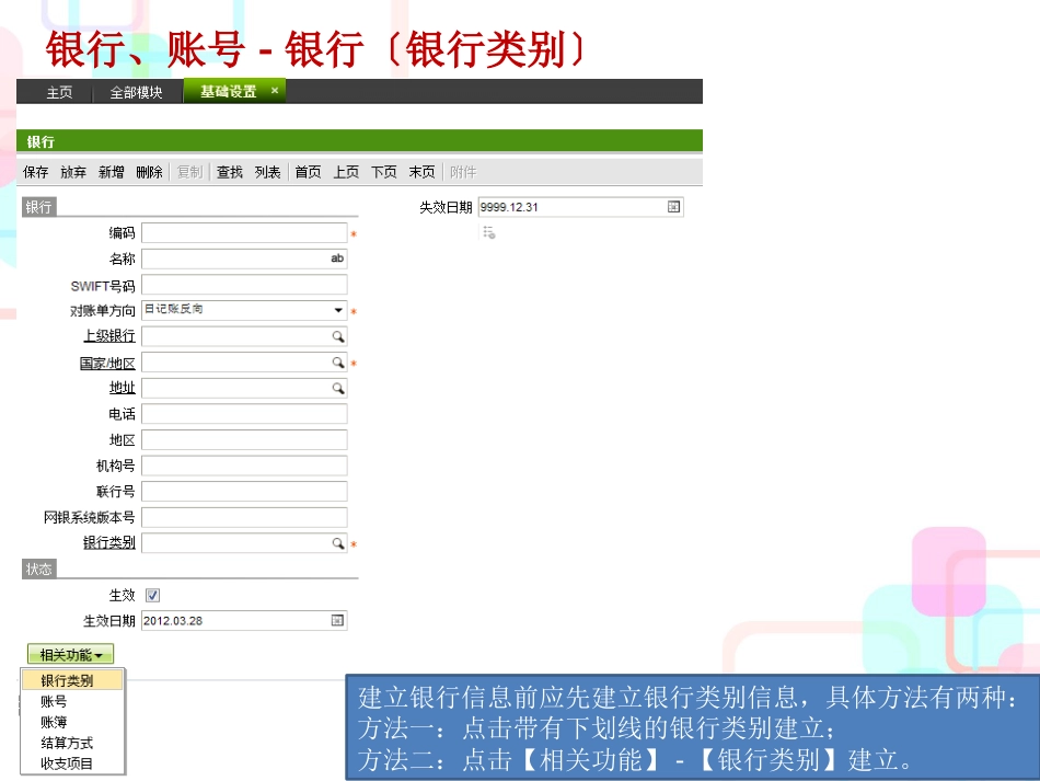 财务管理实例及财务知识分析方案_第3页