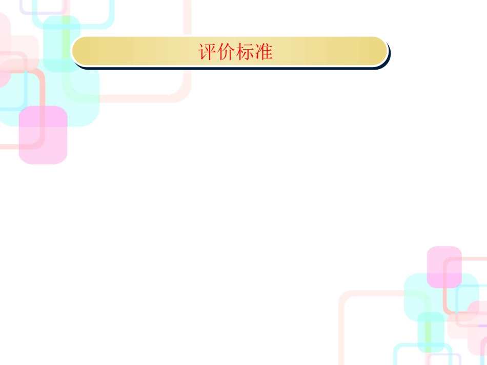创业实训中的财务分析课件_第3页