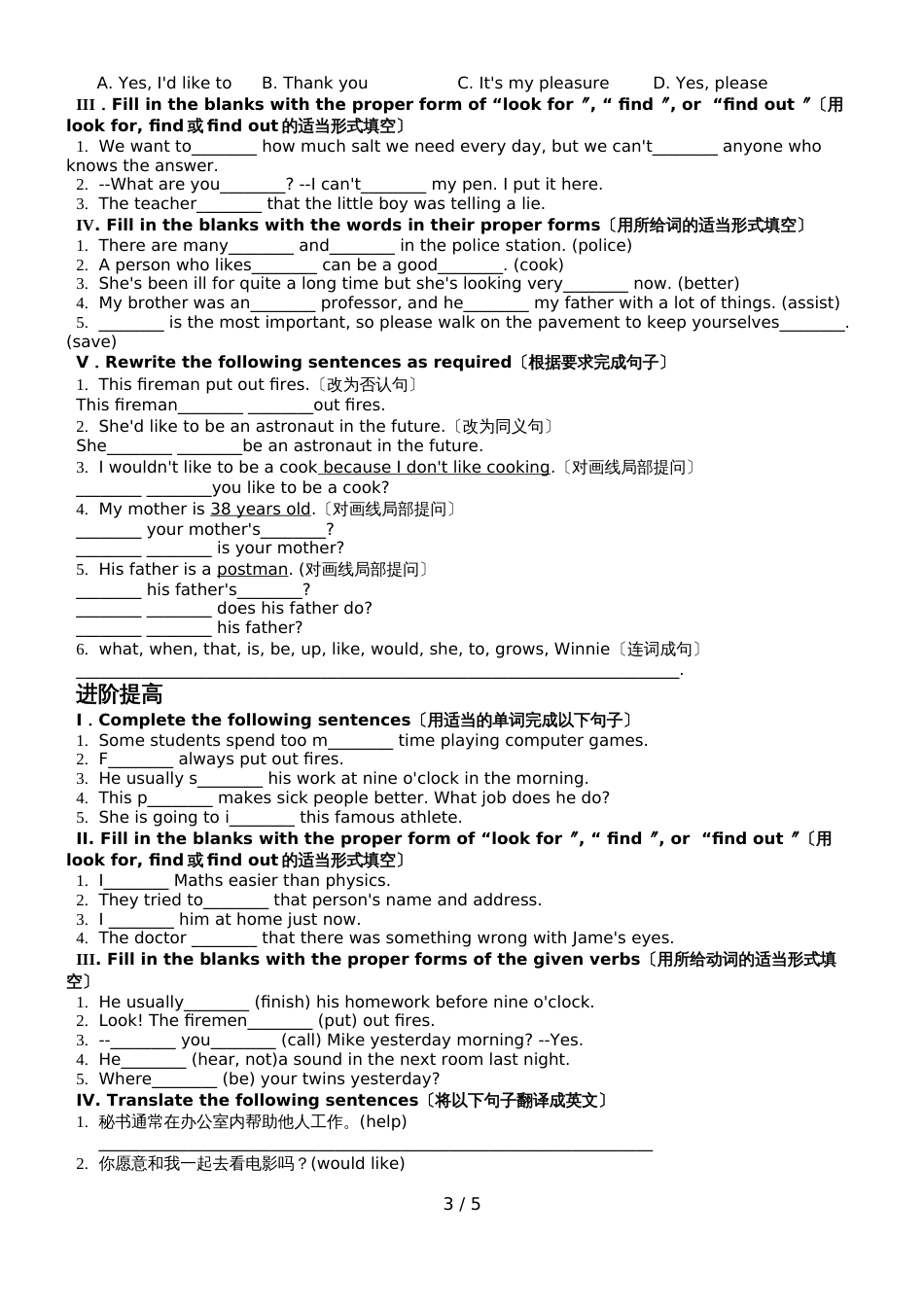 牛津上海版6A Module 2 Unit 4 培优练习_第3页