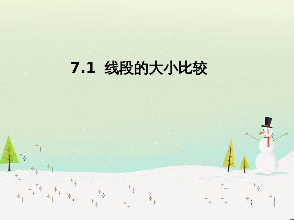 六年级数学下册 5 有理数复习课件 沪教版五四制 (44)_第1页