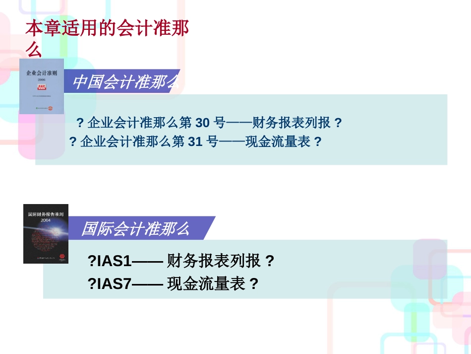 财务报表8218346357_第2页