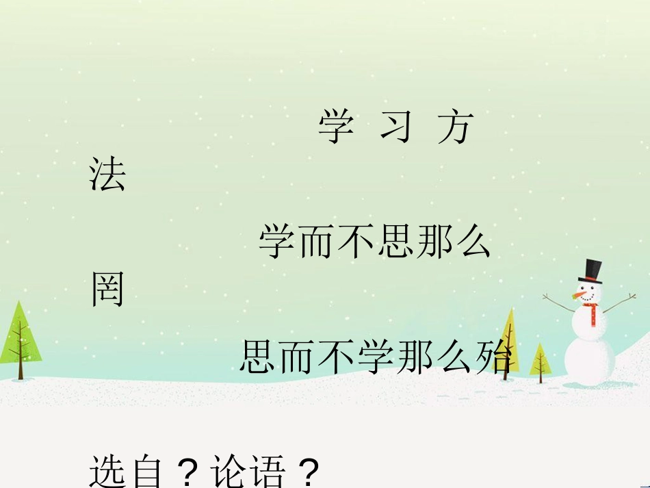 公司理财及财务管理知识分析(ppt 32页)_第3页