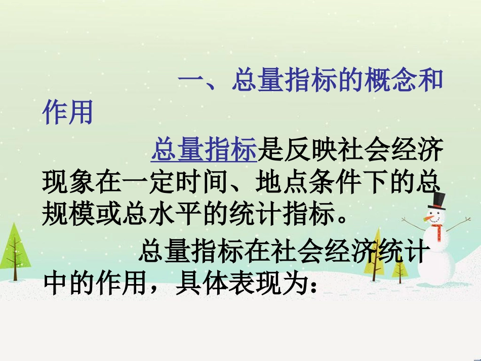 经济综合管理及财务知识分析指标_第3页