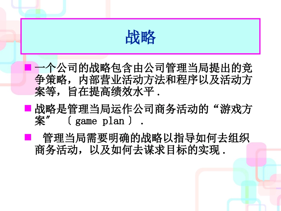 财务规划与预测财务报表_第3页