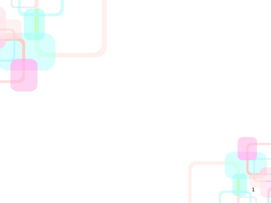 03财务分析_2_第1页