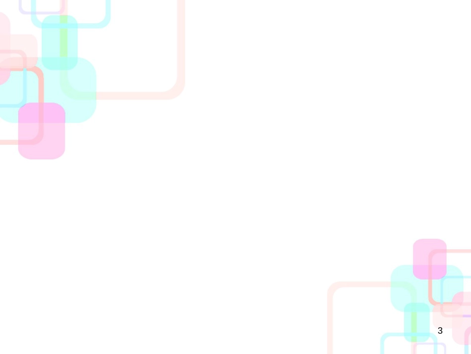 03财务分析_2_第3页