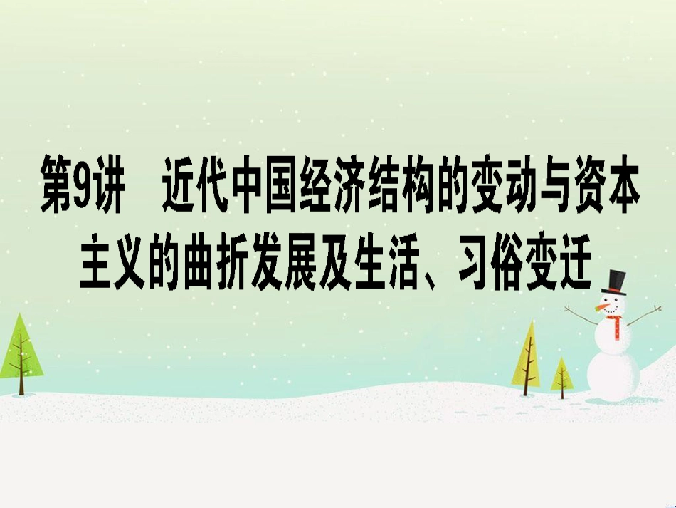 经济结构管理与财务知识分析_第1页