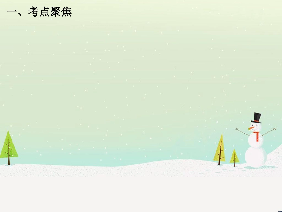 经济结构管理与财务知识分析_第2页