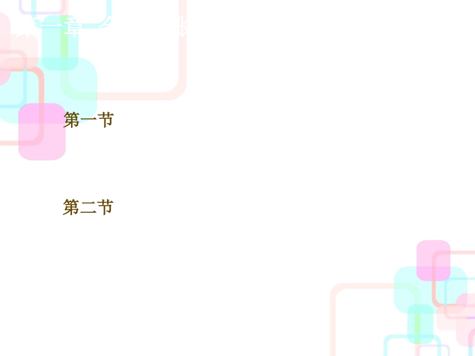 财务会计与查账资金管理知识分析实务_第3页