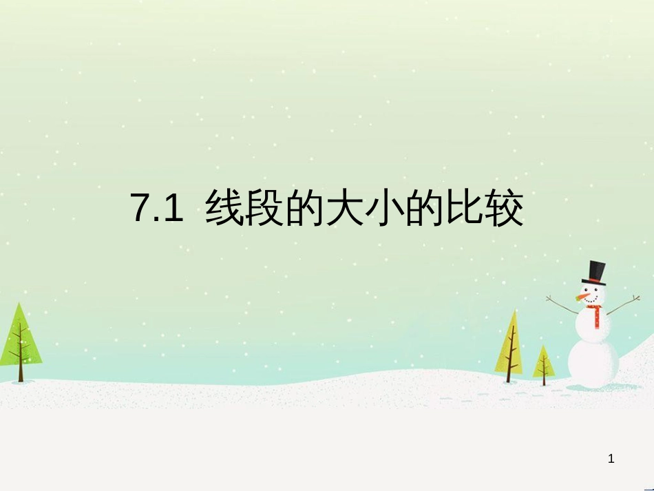 六年级数学下册 5 有理数复习课件 沪教版五四制 (45)_第1页