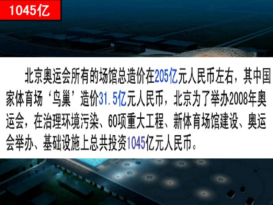 经济财政管理与财务知识分析税收_第1页