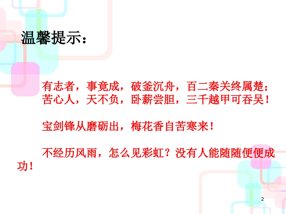 初级财务会计与负债管理知识分析实务_第2页