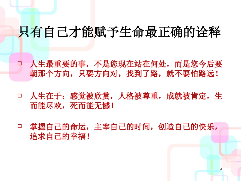 初级财务会计与负债管理知识分析实务_第3页