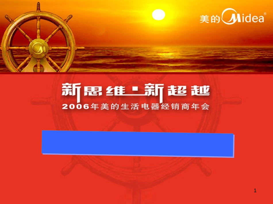 财务比率分析与本量利分析_第1页