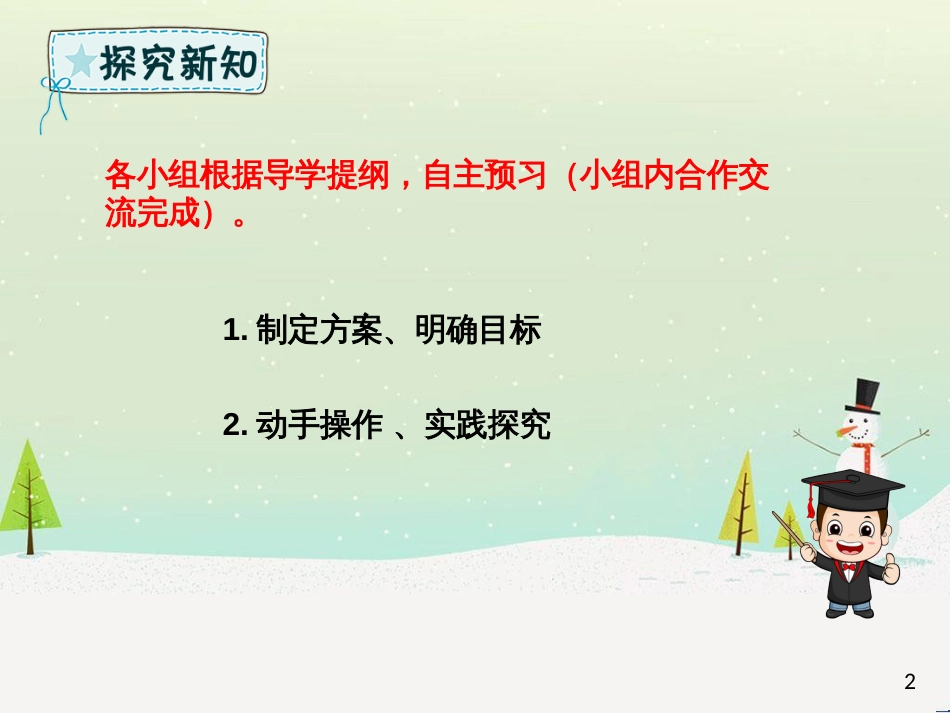 六年级数学下册 第2单元 冰淇淋盒有多大—圆柱和圆锥 2.5 立体的截面课件 青岛版六三制_第2页