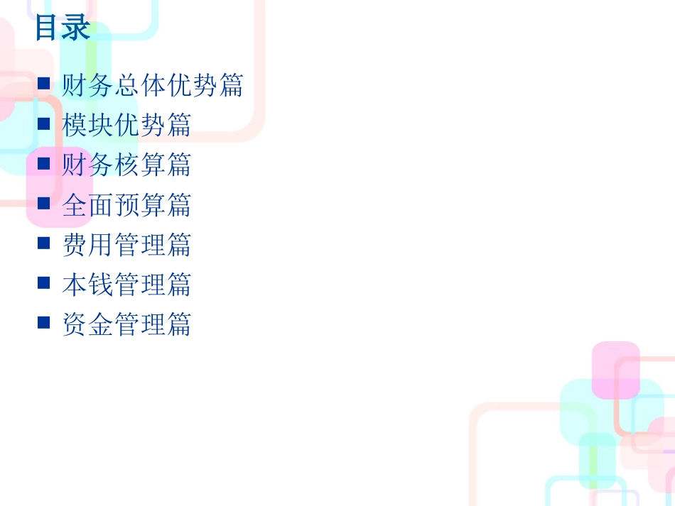 K3V121 VS U890财务竞争分析财务_第3页