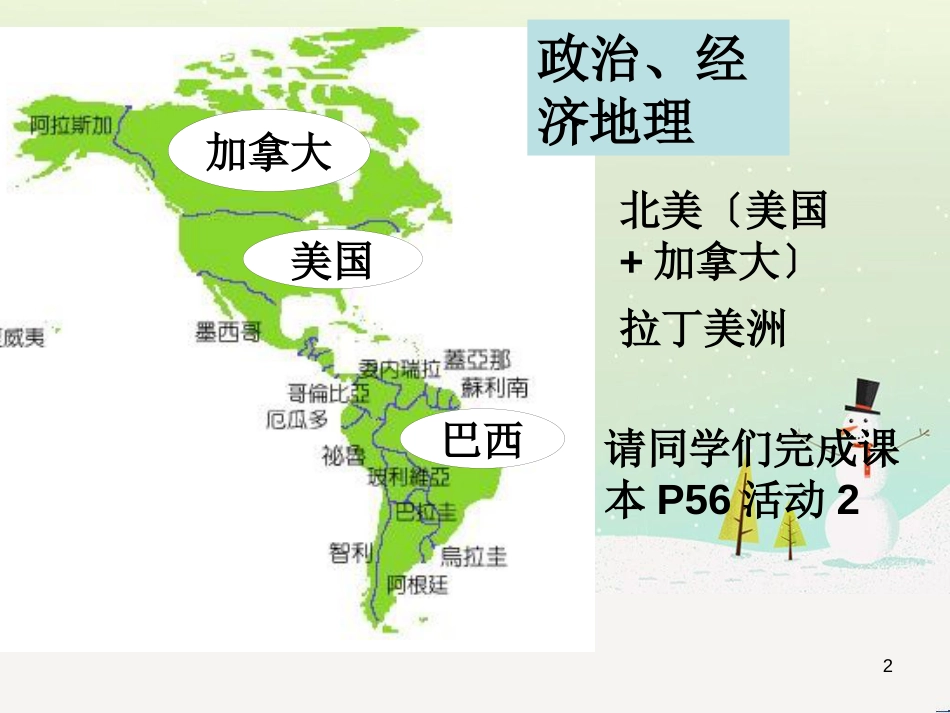 经济管理学与财务知识分析规范(PPT 36页)_第2页