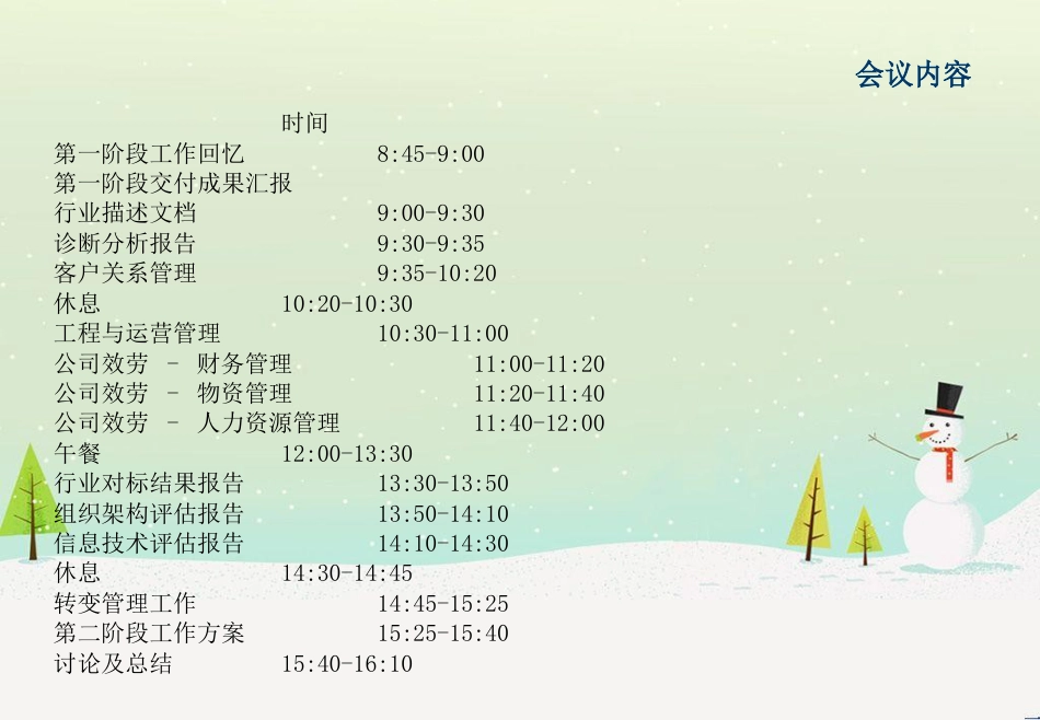 如何财务分析(1)_第2页