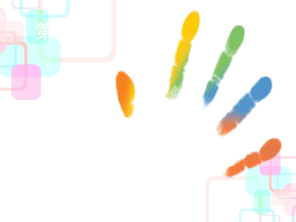 财务分析与财务会计综合管理知识报表_第1页