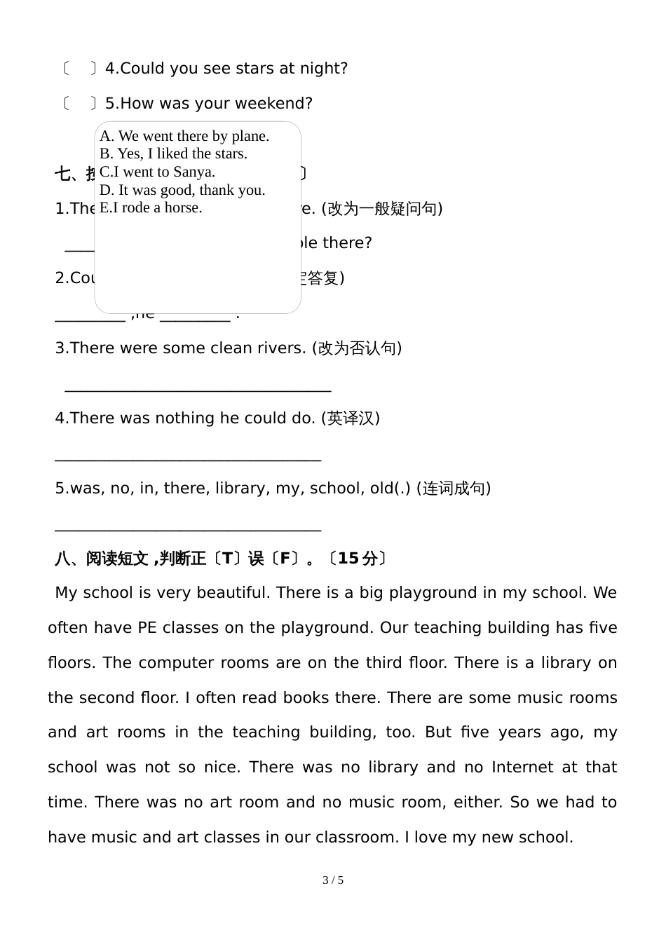 六年级英语下册试卷Unit 4检测卷  人教PEP_第3页