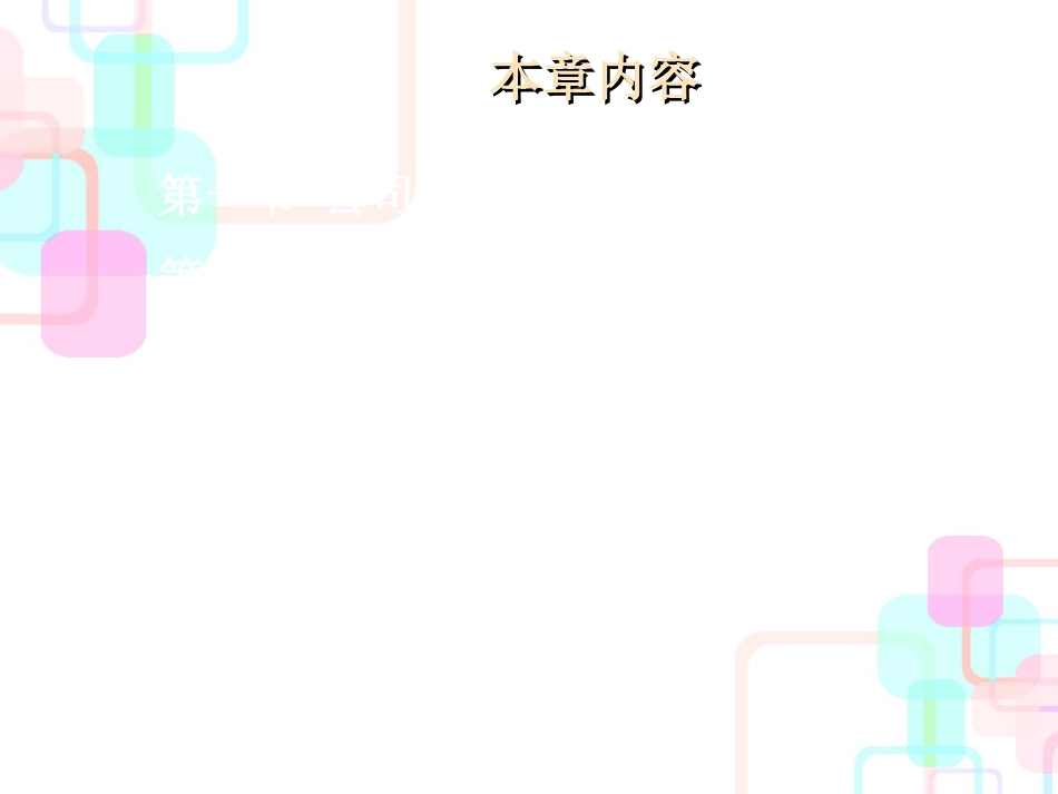 财务报告与财务报表研讨会_第2页