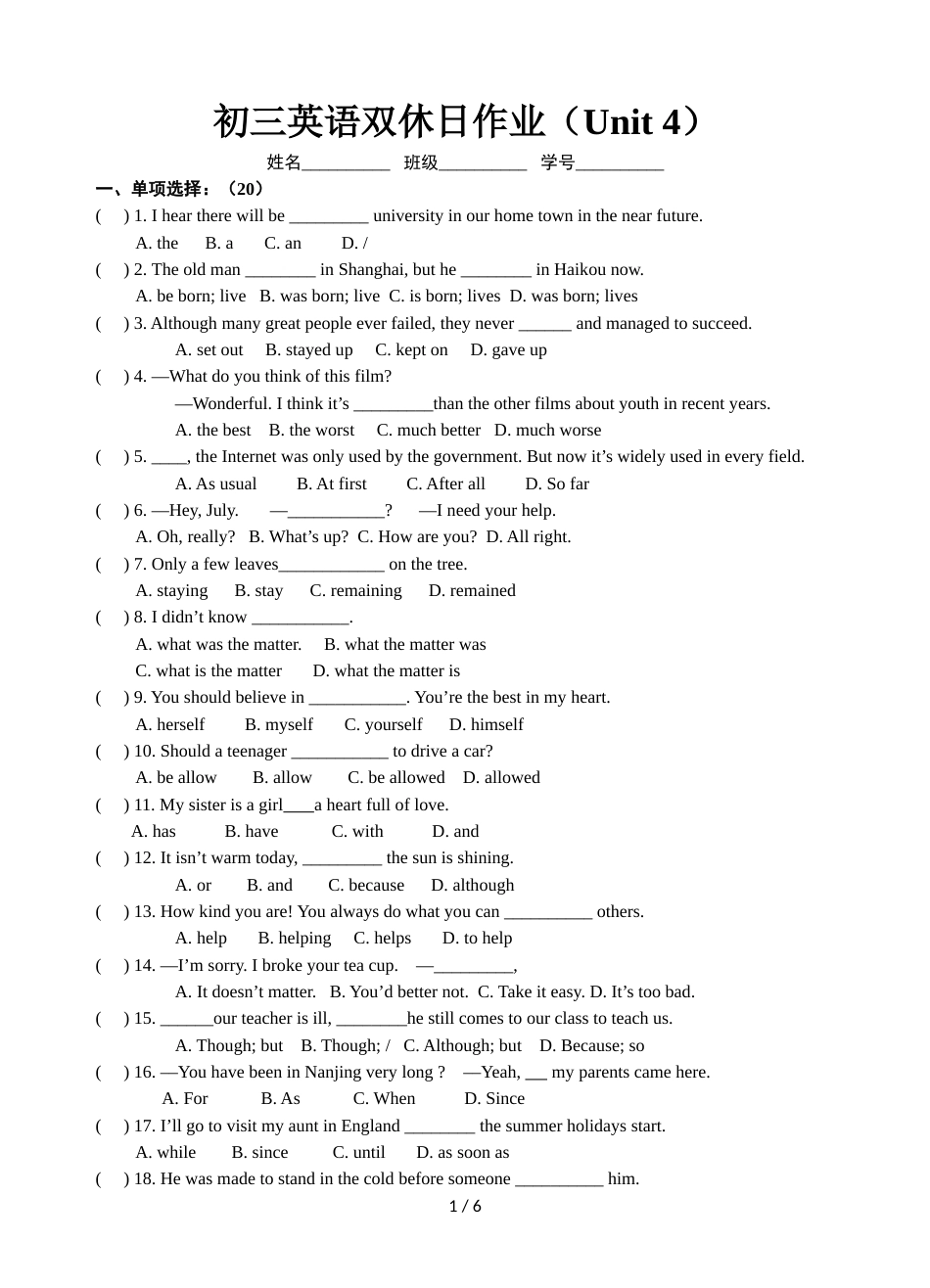 牛津译林版第一学期初三英语双休日作业（Unit4）_第1页