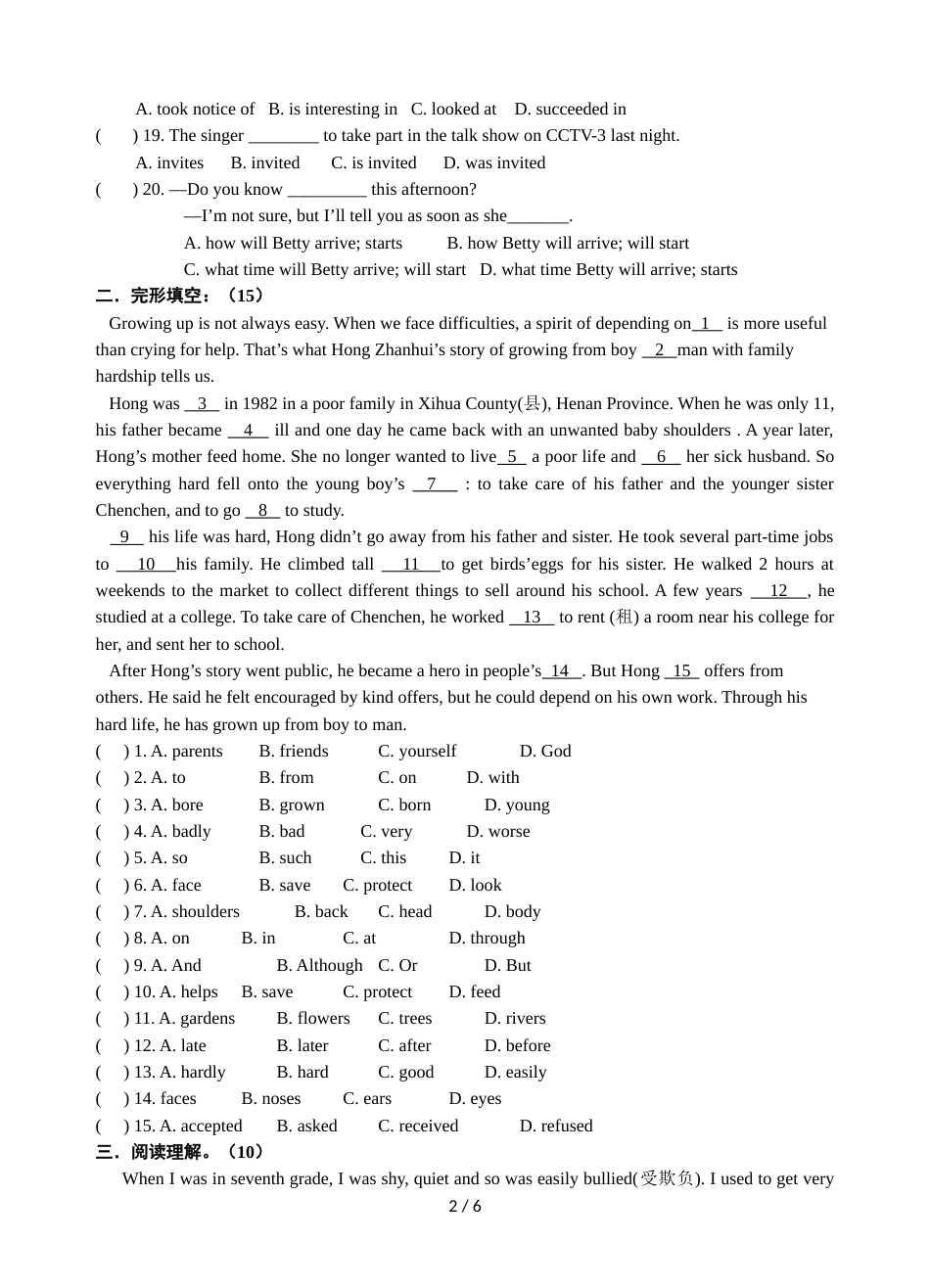 牛津译林版第一学期初三英语双休日作业（Unit4）_第2页