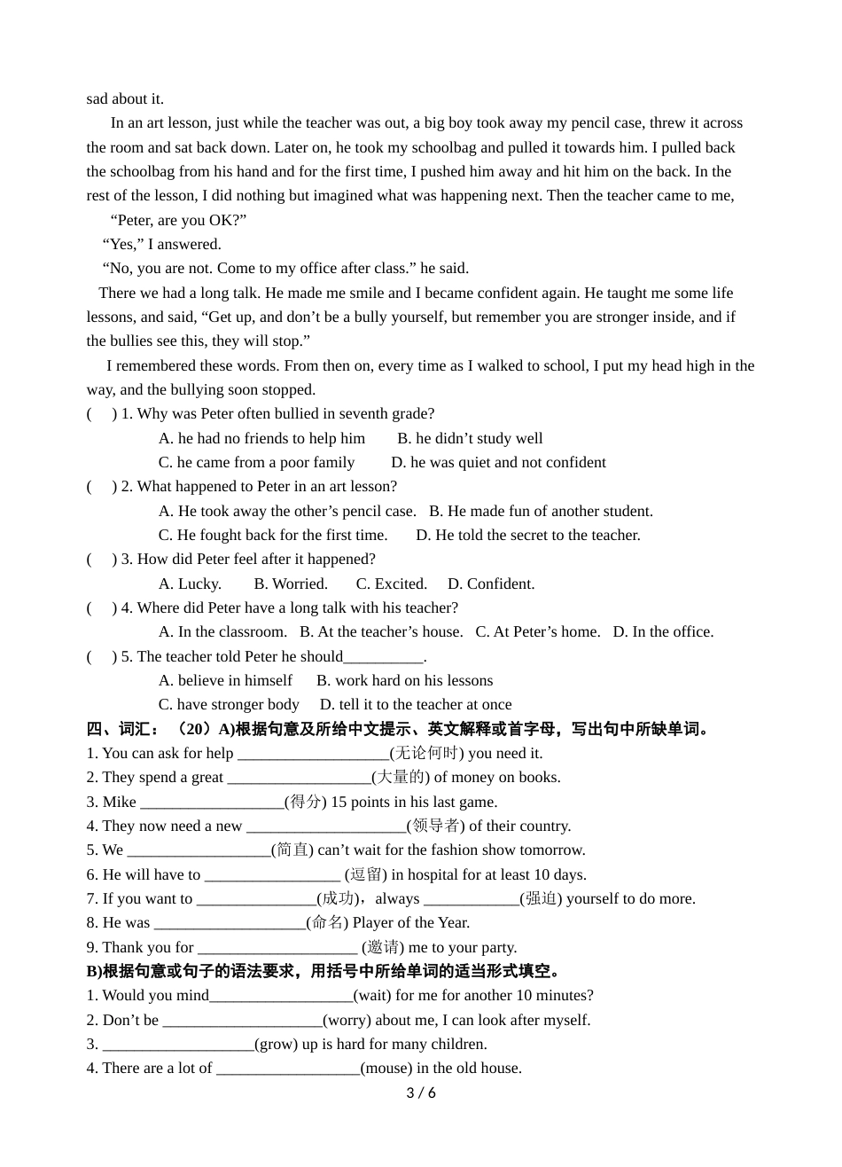 牛津译林版第一学期初三英语双休日作业（Unit4）_第3页