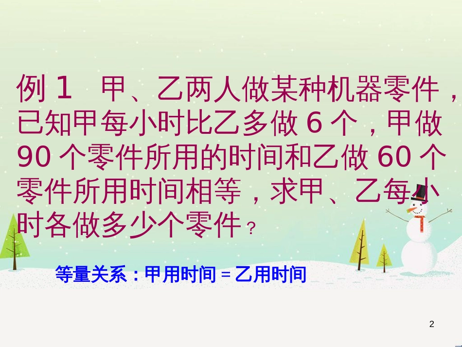 六年级数学下册 5 有理数复习课件 沪教版五四制 (11)_第2页