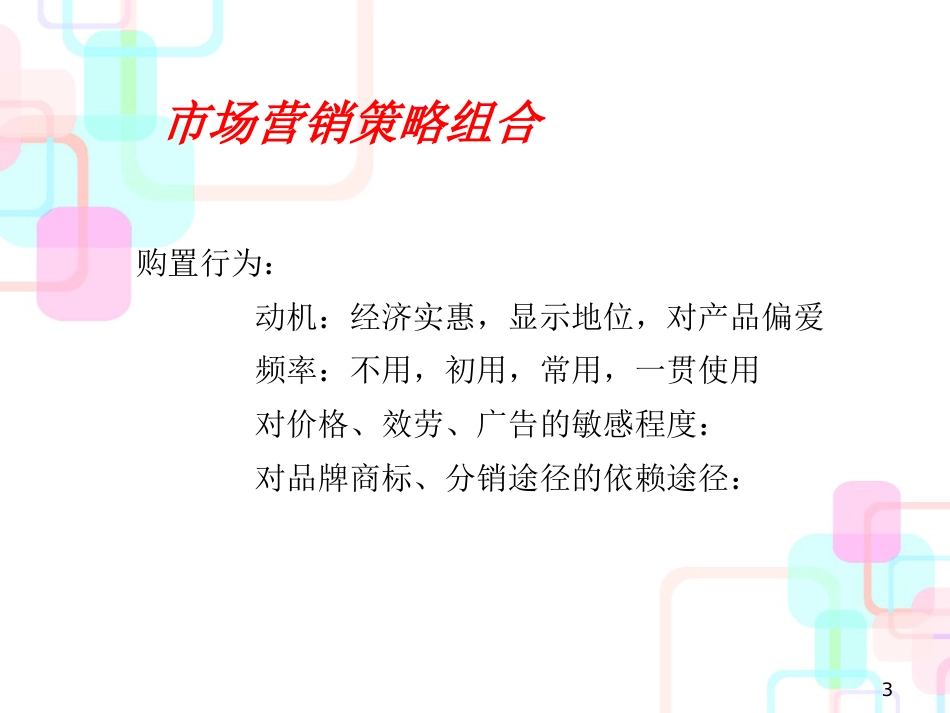 财务报表分析方法与财务比率分析_第3页