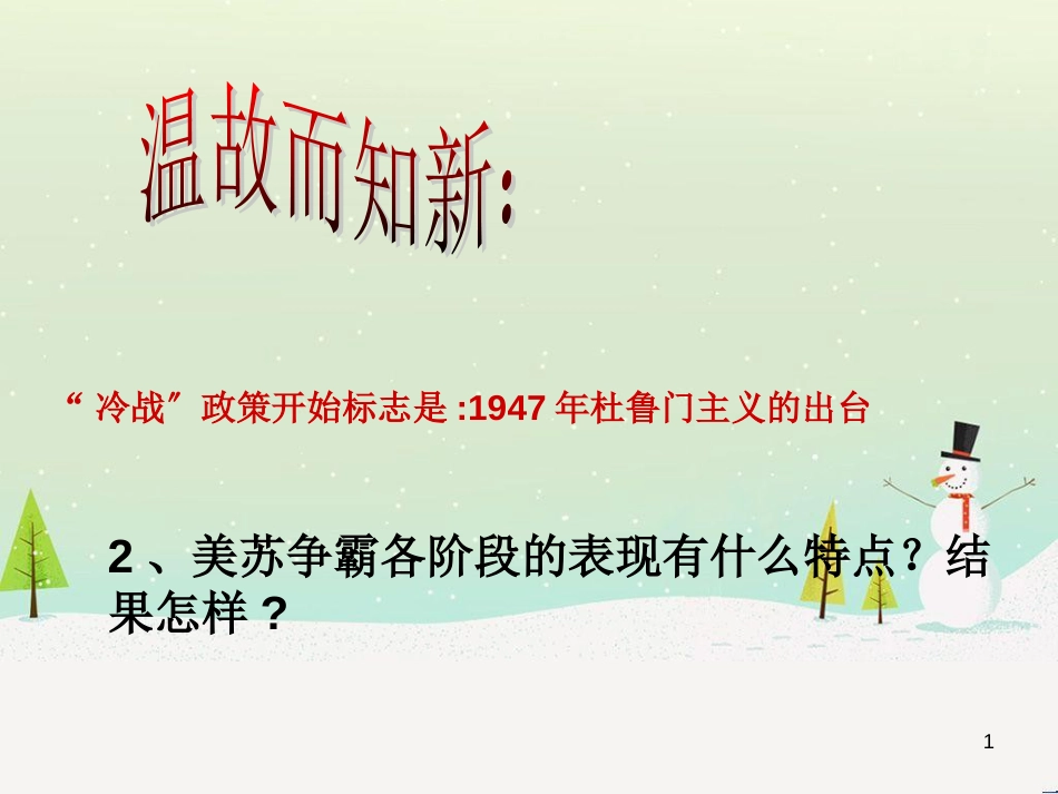 世界全球化经济管理学与财务知识分析_第1页