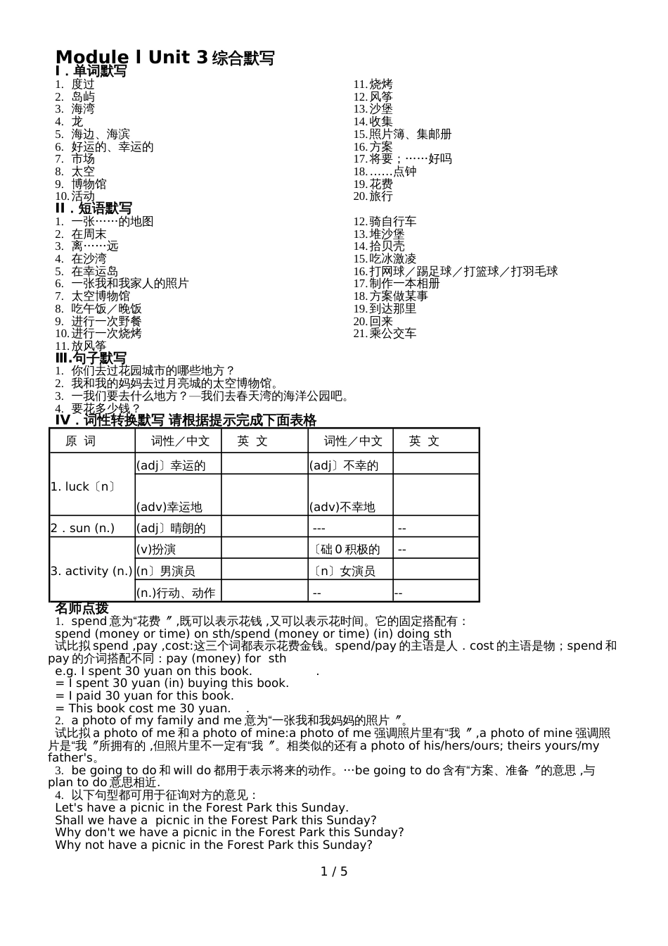 牛津上海版 6A  Module1Unit 3培优试题_第1页