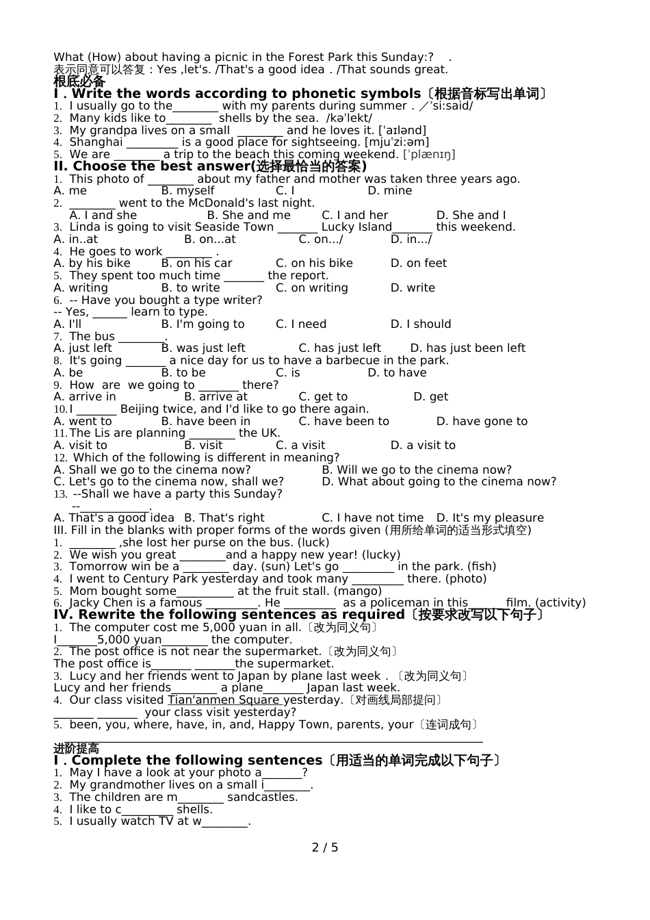 牛津上海版 6A  Module1Unit 3培优试题_第2页