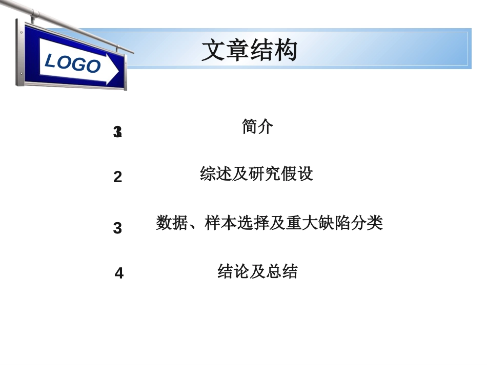 与财务报告相关的内部控制缺陷的决定性因素_第2页