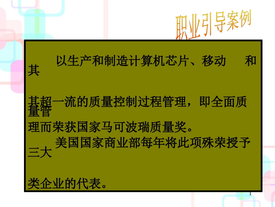 财务会计与账簿设置管理知识分析意义_第1页