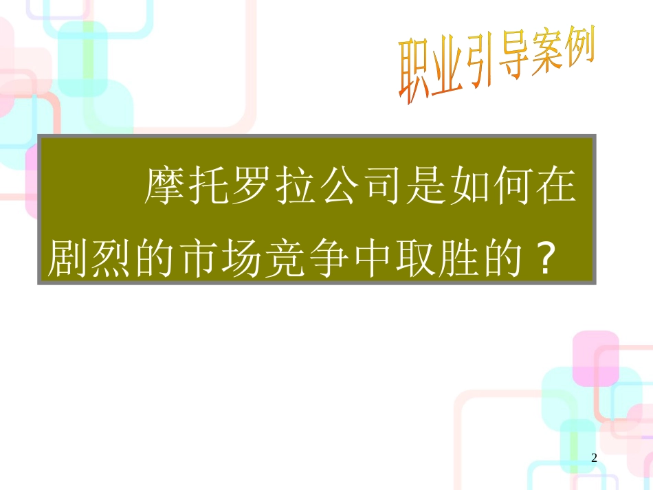 财务会计与账簿设置管理知识分析意义_第2页