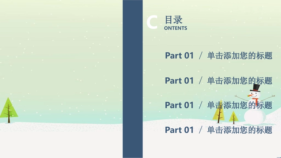 数据统计财务报表分析模板_第2页