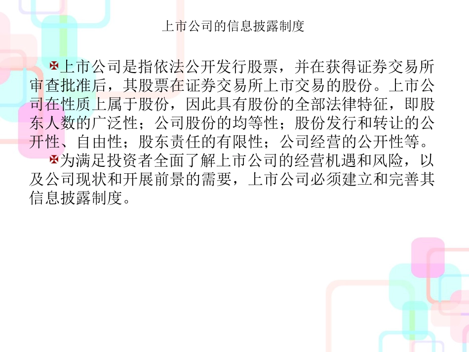 财务报表分析_7_第3页