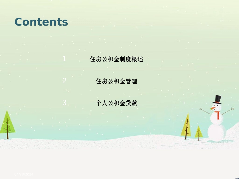 房地产金融管理与财务知识分析保险_第3页