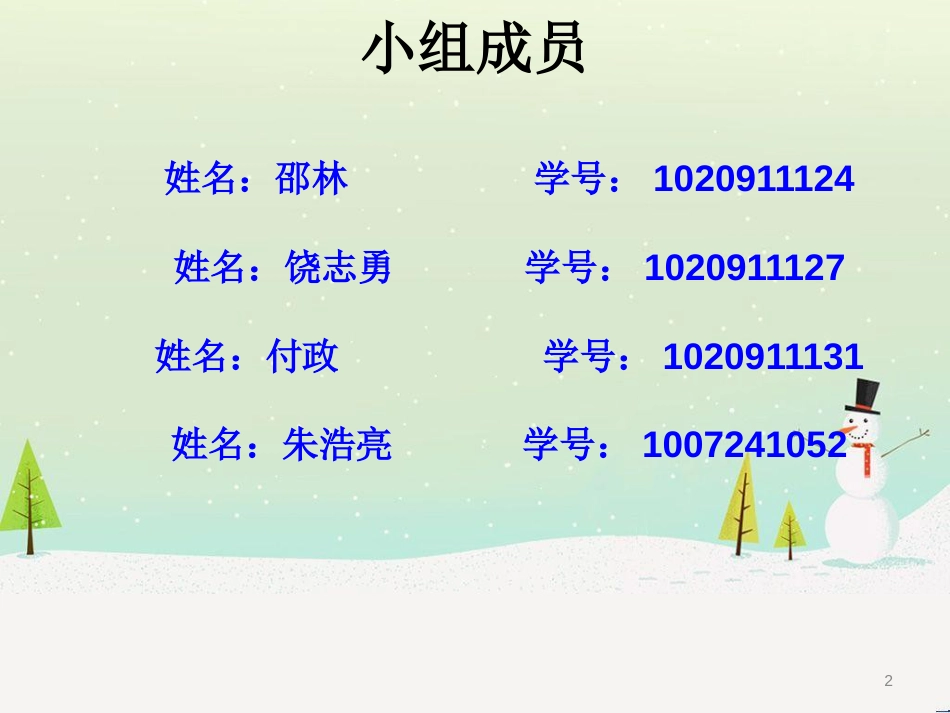 京东方财务报表及管理知识分析案例_第2页