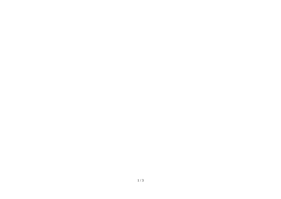 六年级下册数学小升初试题质量检测_第1页