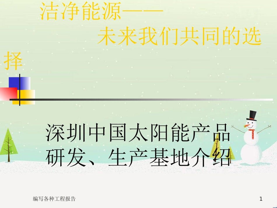 私募融资研究管理与财务知识分析方案_第1页