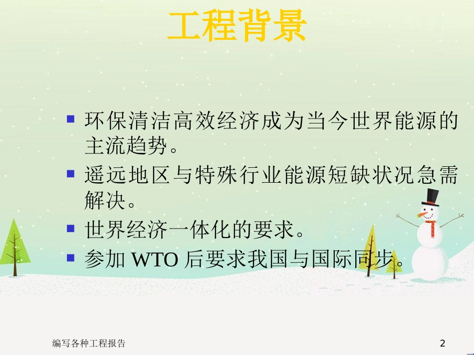私募融资研究管理与财务知识分析方案_第2页