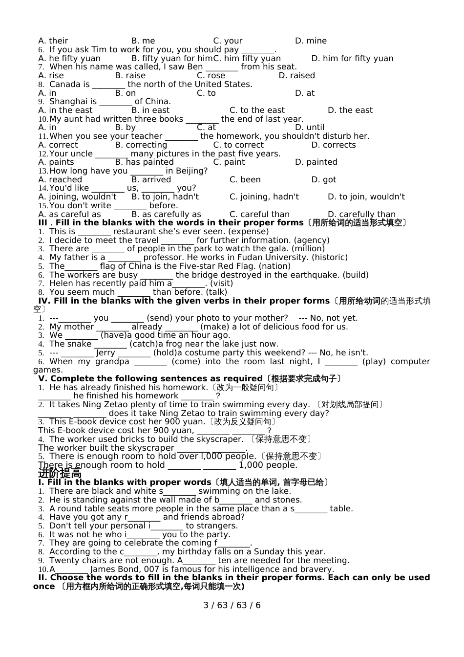 牛津上海版7A  Module 1 Unit 1培优辅导学案 (2)_第3页