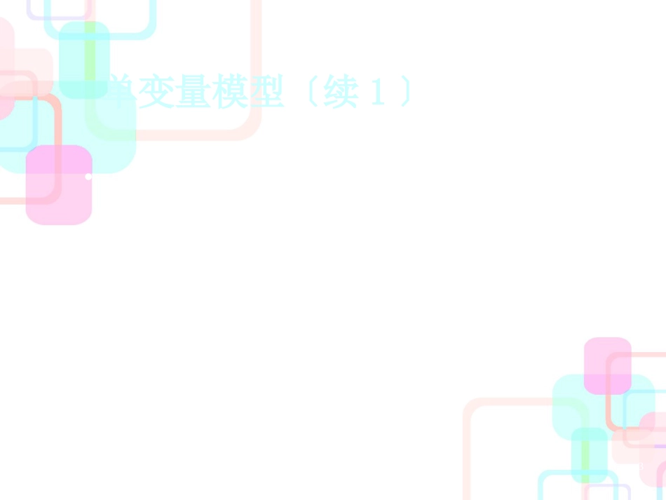 11、财务危机预警分析_第3页