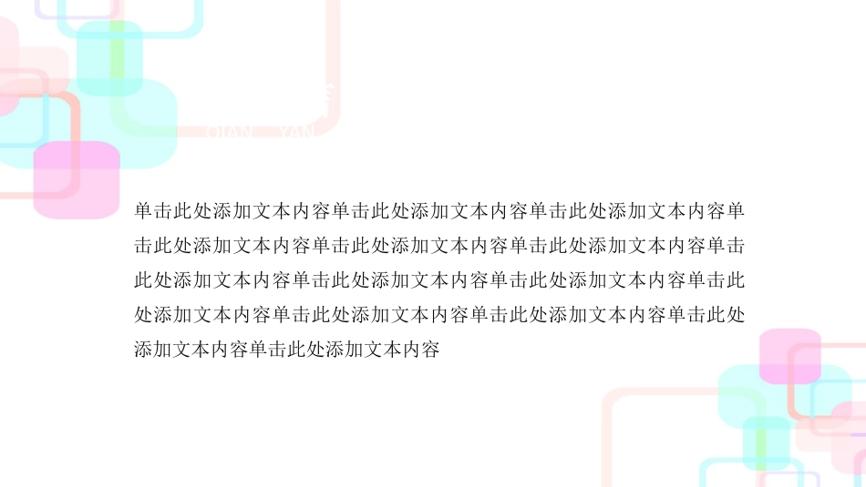 财务数据分析报告PPT模板_第2页