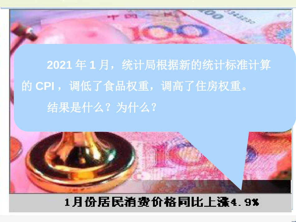 微观西方经济学与财务知识分析规范_第3页