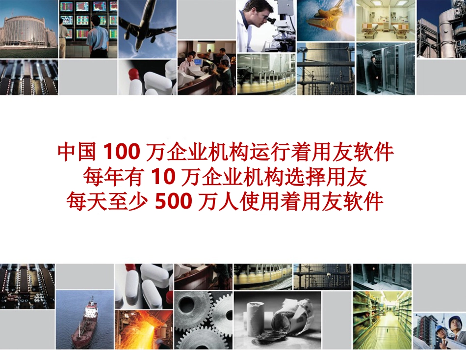 商业分析财务基础版_第3页